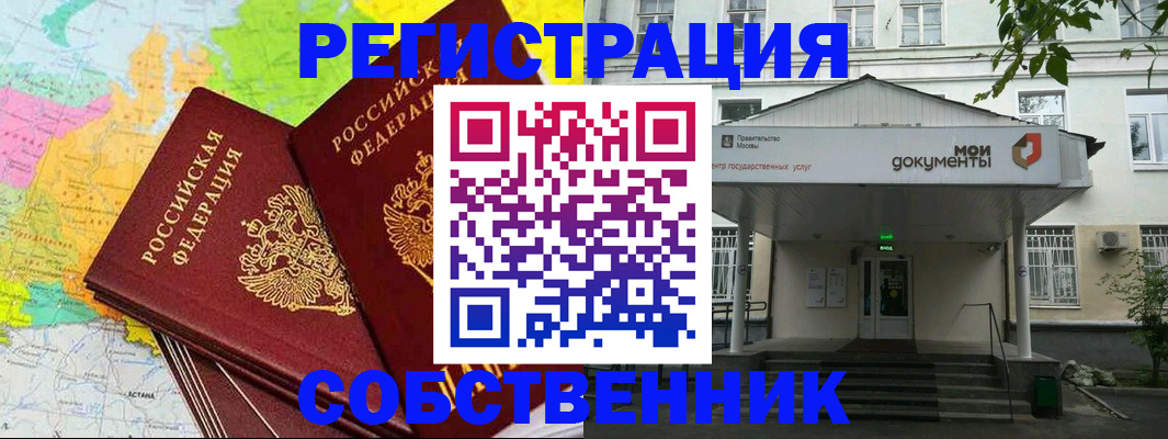 прописка штамп в Полярных Зорях