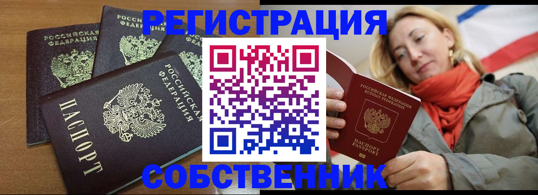 найти адрес прописки в Полярных Зорях